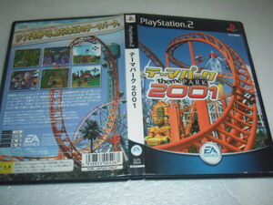 中古 PS2 テーマパーク 2001 動作保証 同梱可 