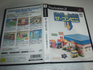 中古 PS2 ザ・コンビニ４ あの町を占拠せよ 動作保証 同梱可 