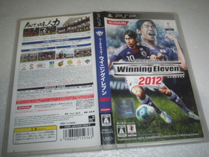 中古 PSP ワールドサッカー ウイニングイレブン 2012 動作保証 同梱可