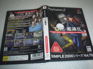 中古 PS2 THE 鑑識官 動作保証 同梱可