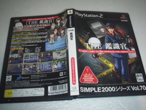 中古 PS2 THE 鑑識官 動作保証 同梱可 