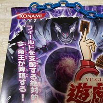 遊戯王 デュエルモンスターズ　帝王の降臨　KONAMI 店頭告知ポスター　51.5×73cm 高橋和希　スタジオ・ダイス　下部にテープ跡補修あり_画像8