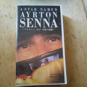 VHS アイルトンセナ 生涯の記録 a star named ayrton senna 送料520の画像1