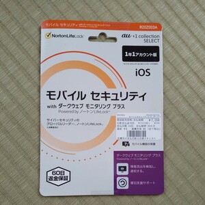 モバイル セキュリティ r20z003a ダークウェブ モニタリング プラス 送料無料 念のためジャンク 1