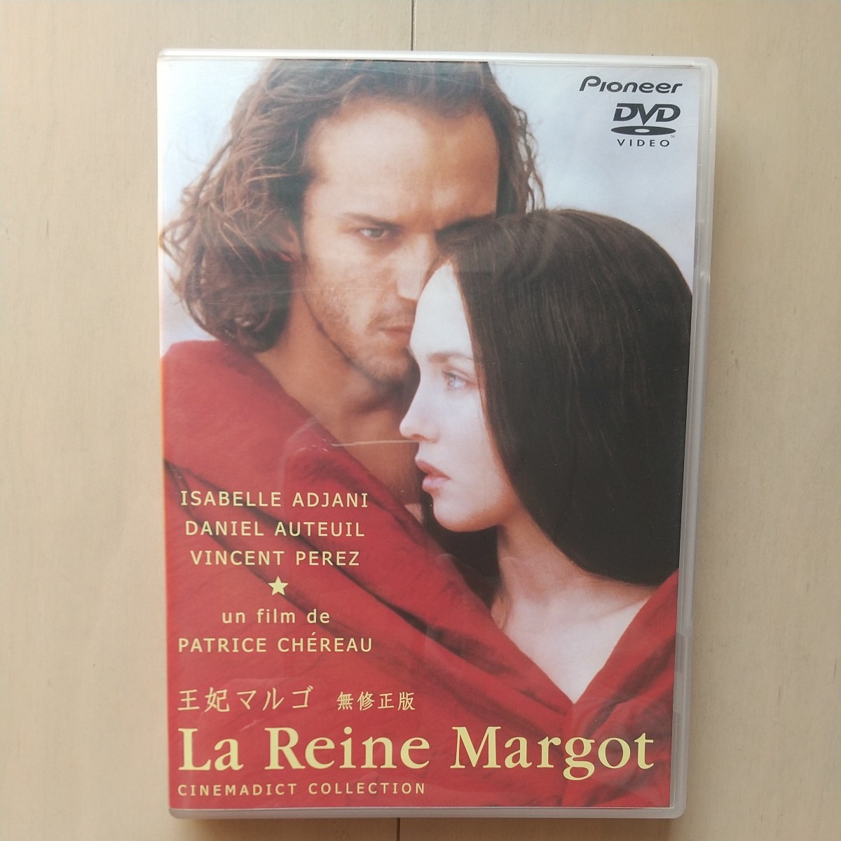 2023年最新】ヤフオク! -イザベルアジャーニ(映画、ビデオ)の中古品