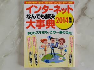  internet .. also . decision large dictionary 2014 year version "Treasure Island" company 