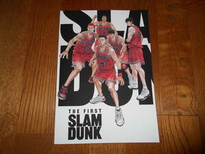 映画 THE FIRST SLAM DUNK パンフレット 劇場版 スラムダンク