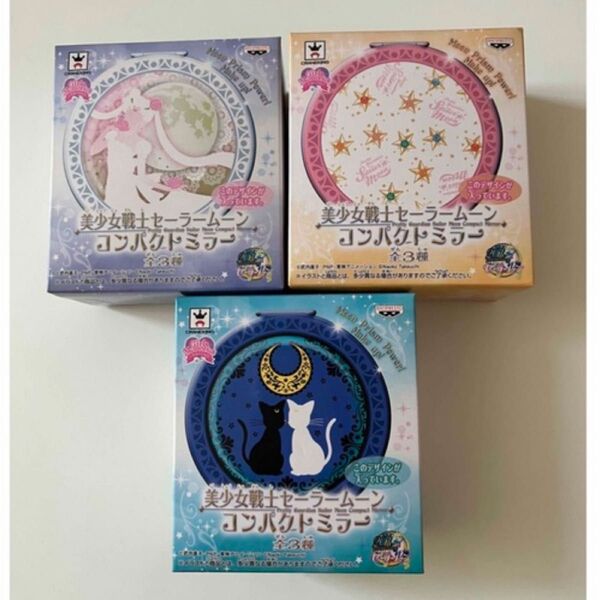 セーラームーン コンパクトミラー