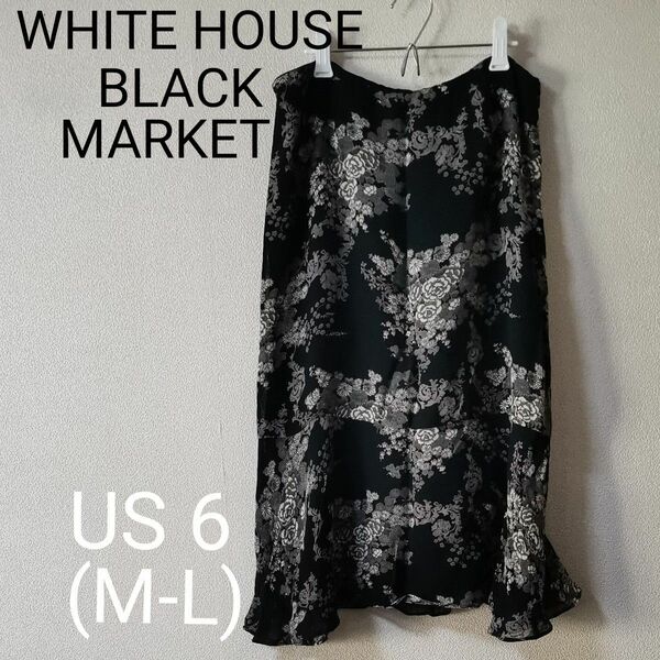 【WHITE HOUSE BLACK MARKET】黒のシフォンスカート　US6