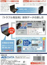 【同梱OK】ファイナル 丸ごとバックアップ V14 ■ Windows10 対応 ■ コピー / リカバリ / 復元_画像2