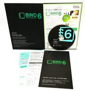【同梱OK】 BiND 6 for WEBLiFE / プロフェッショナル版 / ホームページ制作ソフト / バインド / Webテンプレート / サイト制作