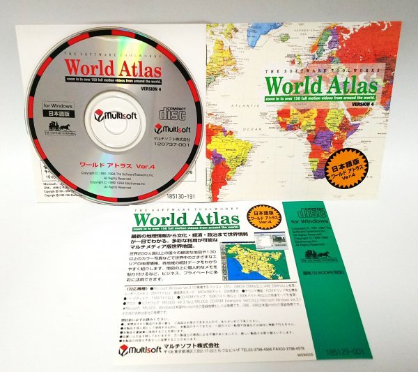 年最新ヤフオク!  atlas世界地図の中古品・新品・未使用品一覧