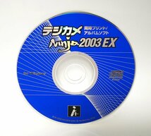 【同梱OK】 デジカメNinja 2003 EX ■ フォトレタッチソフト ■ Windows ■ 写真編集・加工_画像3