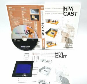 【同梱OK】 HiVi CAST ■ 映像 / 音声チェック DVD ■ ビデオチューンナップ / 画質調整 / 映像イコライジング