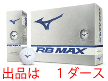 新品■ミズノ■2023.4■RB MAX■ホワイト■１ダース■アクシアルフローディンプル搭載の飛距離追及型■高弾道の 飛距離追求型3ピース_画像1