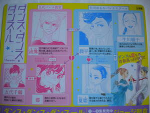 ヤフオク ダンス ダンス ダンスール コミック アニメグッズ の中古品 新品 未使用品一覧 ヤフオク ダンス ダンス ダンスール コミック アニメグッズ の中古品 新品 未使用品一覧