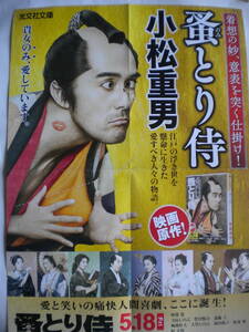 редкость Abe Hiroshi san X Toyokawa .. san X. глициния . san ... samurai только .. samurai большой постер A2 не продается слежение возможен способ доставки . отправка 