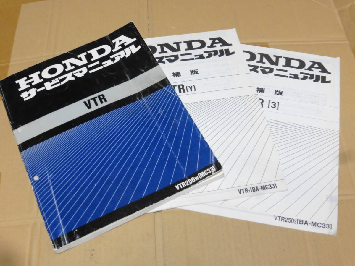 ヤフオク! -vtr250 サービス マニュアルの中古品・新品・未使用品一覧 ヤフオク! -vtr250 サービス マニュアルの中古品・新品・未使用品一覧