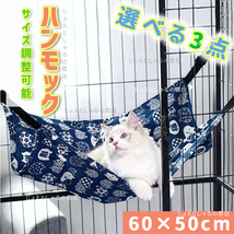 【3点】犬猫 ハンモック ペットベッド 冬夏両用 ふんわりやわらか 昼寝　選べる_画像2