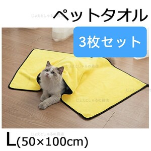 [3 листов ] супер . вода полотенце толстый микроволокно собака кошка мойка машин полотенце для домашних животных 