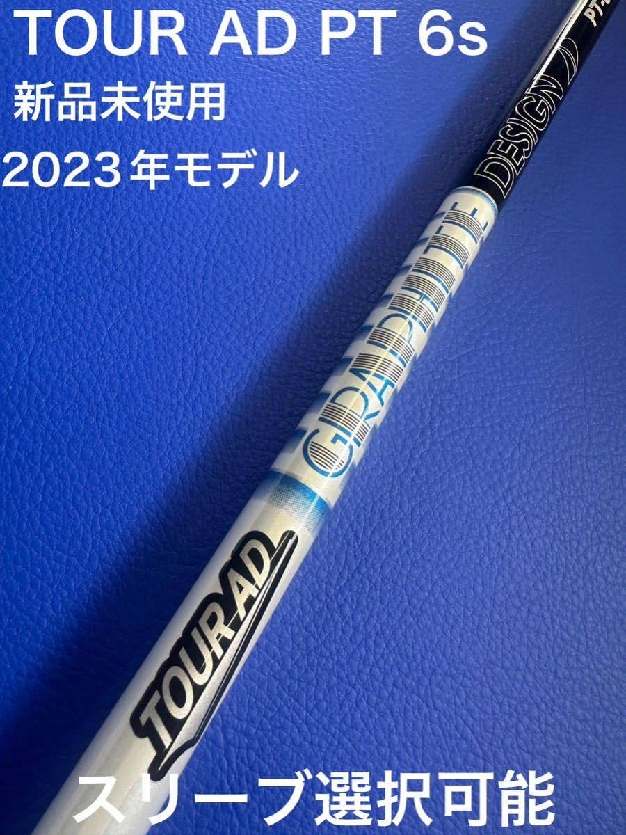 年最新Yahoo!オークション  pt6sの中古品・新品・未使用品一覧