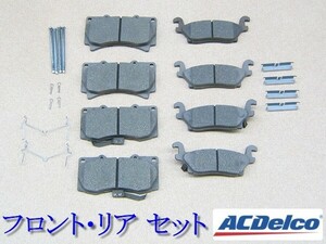 ACデルコ《06-10y フロント+リア 前後》ブレーキパット ブレーキパッド セット◆ハマー HUMMER H3◆前側 後側 左右一台分