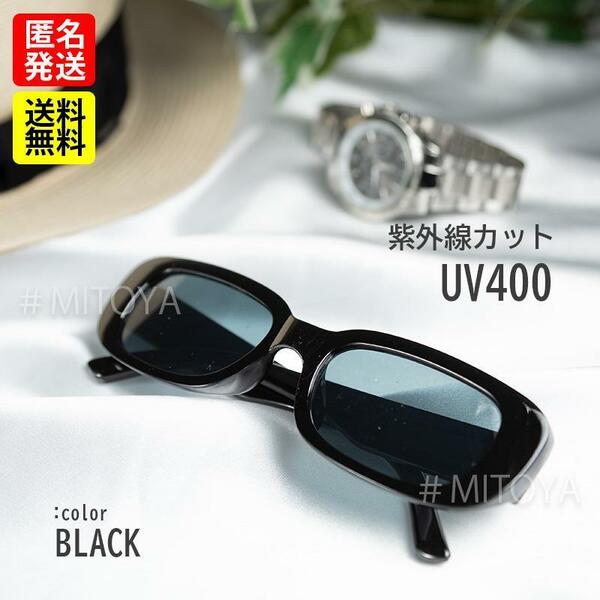 ファッション サングラス スクエア型 ブラック黒 レディース メンズ UV400