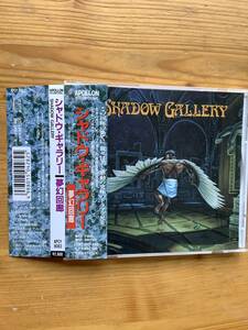 ＜国内盤＞SHADOW GALLERY「夢幻回廊」