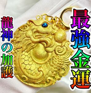 金龍神♪オルゴナイト☆彡 最強金運　宝くじ・勝負運・就職・昇進・出世・開運・投資