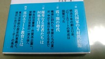 「東大法学部」水木楊。新潮新書。良質新書本。_画像2