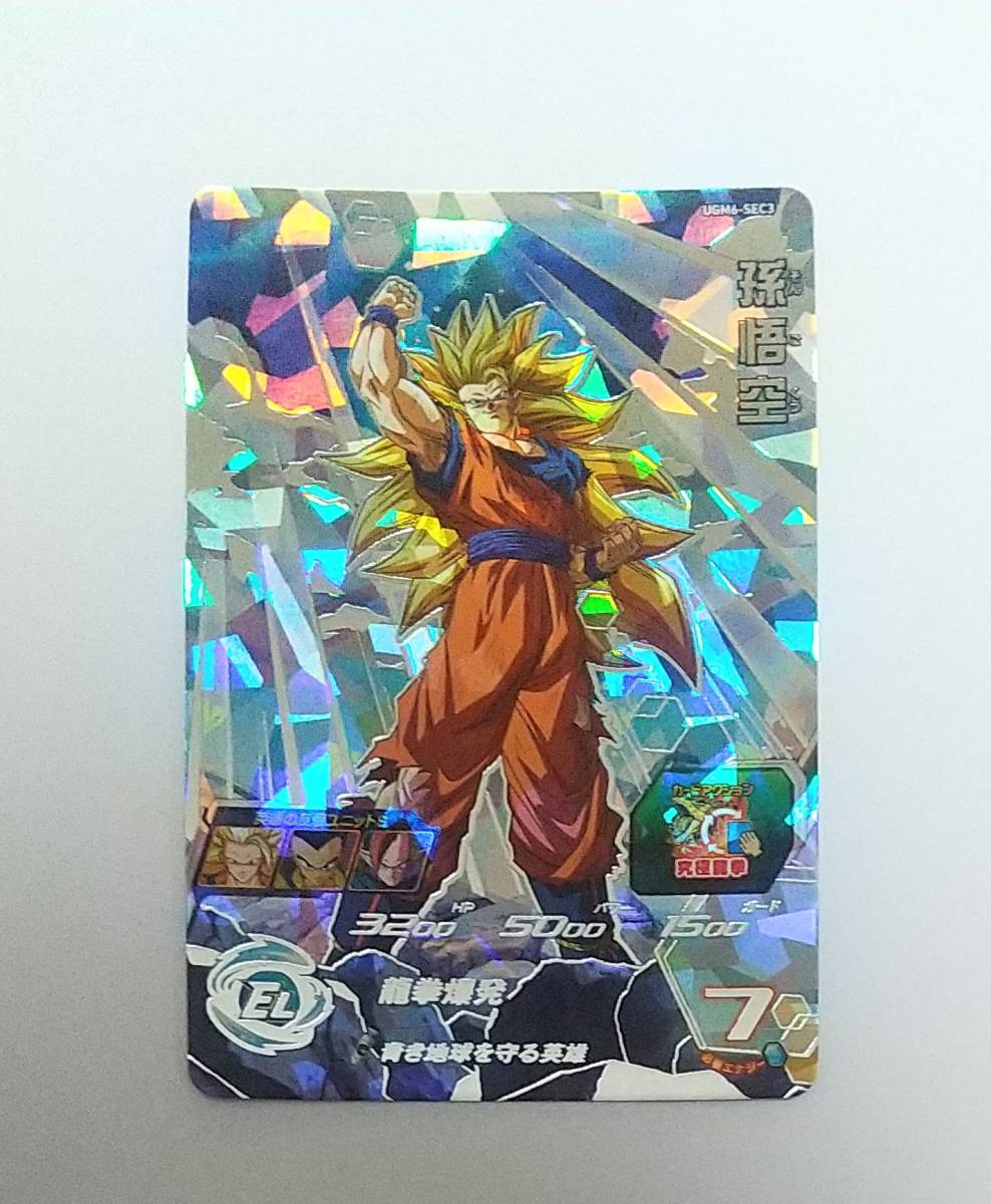 ヤフオク! -ドラゴンボールカード レアの中古品・新品・未使用品一覧