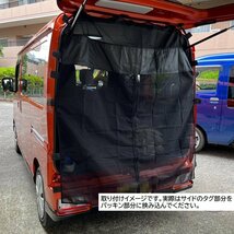 ★新品★限定★スイフト・ジムニー・ハスラー用 バックドアネット 車中泊 メッシュカーテン 防虫ネット バックドア用 1枚 日よけ TN-3104_画像3