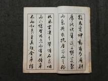 1931年 文徴明 北山移文 文衡山 書道 検索:玻璃版 珂羅版 墓誌銘 支那 朱印譜 法書帖 金石篆刻 線装本 羅振玉 呉昌碩 本拓本 董其昌 黄庭堅_画像5