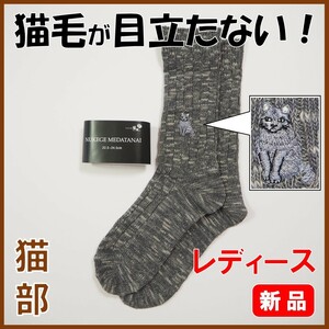  Ferrie simo cat part * new goods * regular price 1485 jpy heart put no s squirrel li time cat wool ..... socks lady's socks socks cat part cat miscellaneous goods cat goods cat 