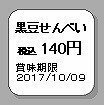 ブラザー DK-1221 互換 感熱ラベルロール フレーム付 23×23mm(角丸) QLシリーズ用 QL-800/700/550/820NWB/720NW/650TD/580N/1050_画像2