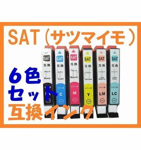 SAT-6CL EPSON用互換インク 6色セット EP-712A EP-812A EP-713A EP-813A サツマイモ SAT-BK/C/M/Y/LC/LM