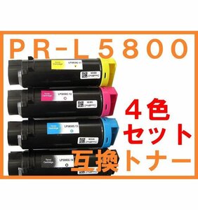 PR-L5800C 互換トナー 4色セット NEC MultiWriter PR-L5800C PR-L5800C-11/12/13/14