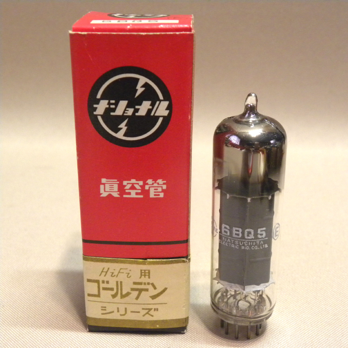 ヤフオク! -「6bq5 ナショナル」の落札相場・落札価格