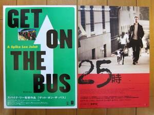 ☆表示価格で落札☆映画チラシ☆スパイク・リー監督2作品2枚 ゲット・オン・ザ・バス Get on the Bus／25時 送料\140(複数枚可能)