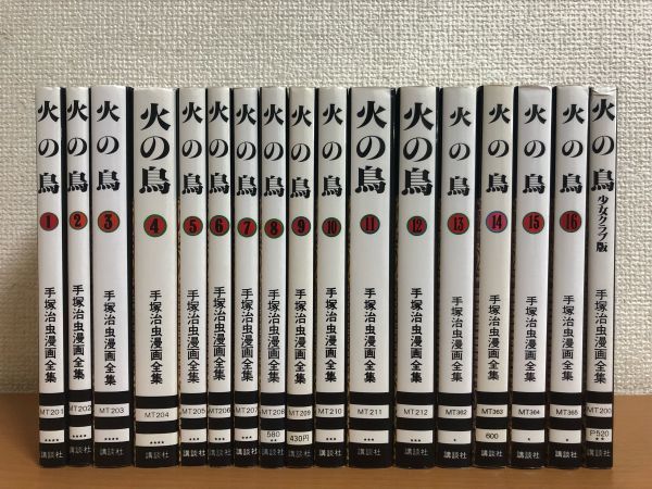 返品不可】 手塚治虫漫画全集48冊 バラ売り可能です！１冊2500円です 