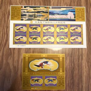 天皇即位20周年記念切手シール2種