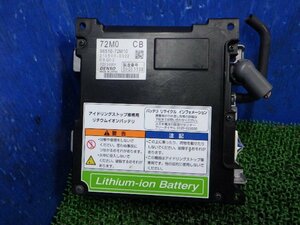 [B] Mazda / Suzuki original idling Stop car exclusive use lithium ion battery DENSO 96510-72M10 HB35S Carol eko 