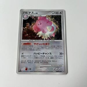 ポケモンカード/ハピナス(ラッキーから進化)