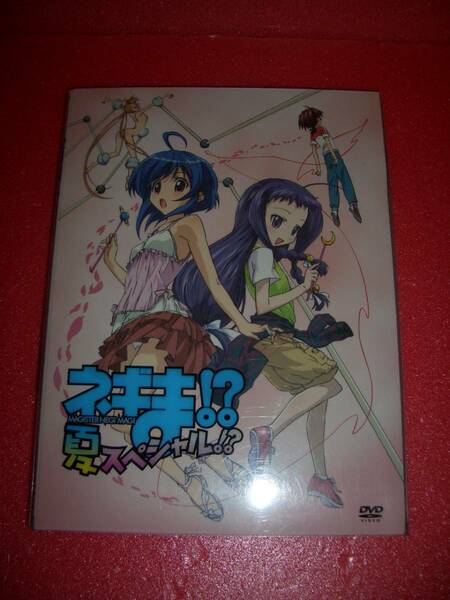 ネギま！？夏スペシャル　恋の魔法があなたを包む+特典映像　DVD２枚