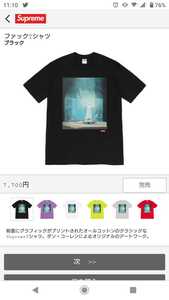 シュプリーム Supreme 21SS Fuck Tee S 黒 オンライン購入