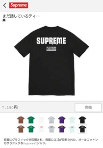 Supreme Still Talking Tee　シュプリーム　スティル トーキング Tシャツ　黒　S　オンライン購入