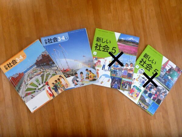 小学教科書　社会３・４上、下（教育出版）