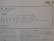 ○クローディーヌ・ロンジェ CLAUDINE LONGET　LPレコード　AML 3_画像4