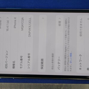 T0735★★同梱不可★★Apple iphone X docomo 64GB MQAY2J/A シルバー 本体のみ ジャンク 訳あり IMEI:IMEI: 356741081309519 状態:○の画像8