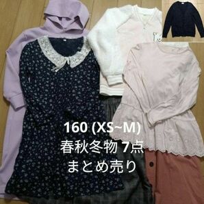 160cm 女の子 ティーンズM レディースS-M まとめ売り